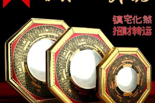 风水上合金八卦镜可以化解什么