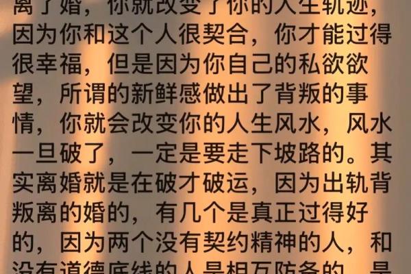 影响夫妻感情的风水是怎么样的