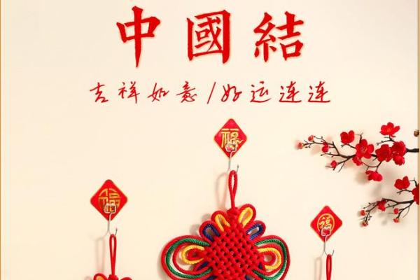 居家客厅悬挂中国结的风水宜忌 居家客厅悬挂中国结的风水宜忌