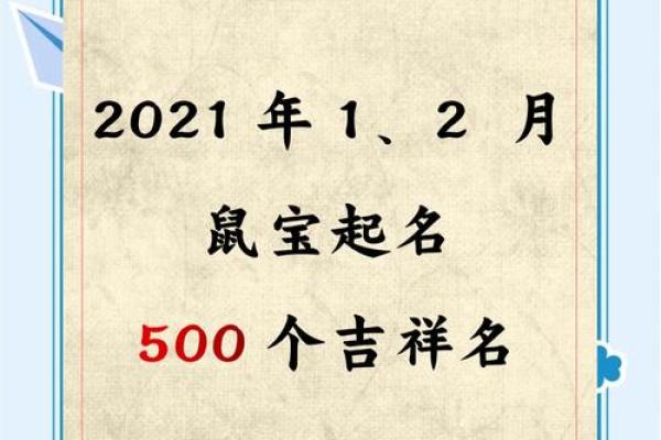 要怎么给中午12点出生的属鼠男孩起名最好姓名 要怎么给中午12点出生的属鼠男孩起名最好姓名
