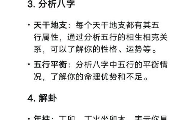 八字合不合，只有测过才知道