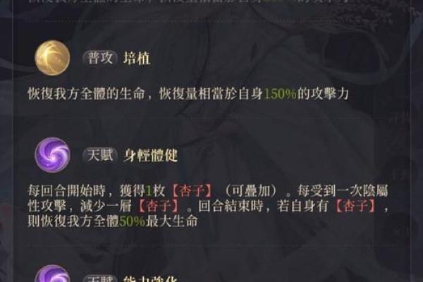 代号鸢颜良命盘主星