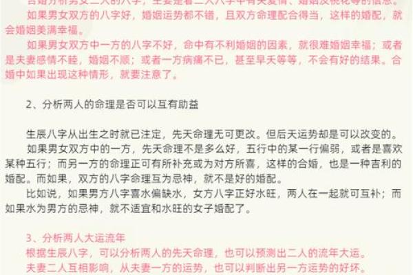 八字运势不好怎么破 如何改善八字运势 八字运势不好怎么破 如何改善八字运势