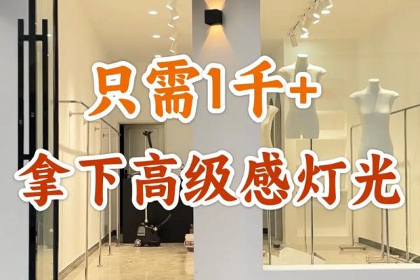 如何打造服装店好风水