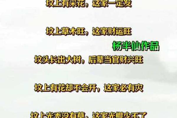 选择墓地风水的禁忌