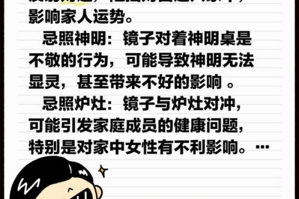 2015家居风水小常识