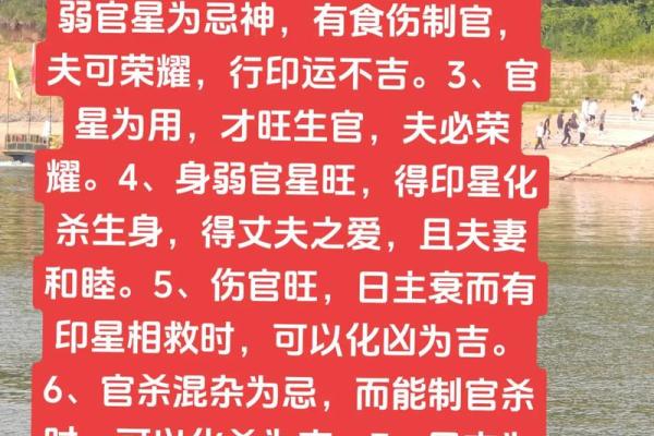 自带贵气的八字-日元身旺以财官为用神