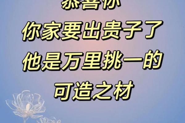 什么八字悟性高有灵力 可造之材