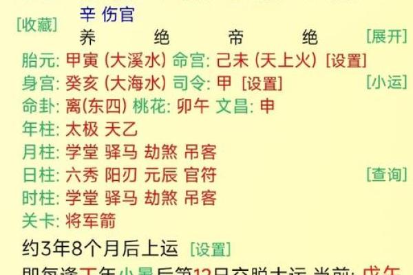 八字取名喜用神怎么确定