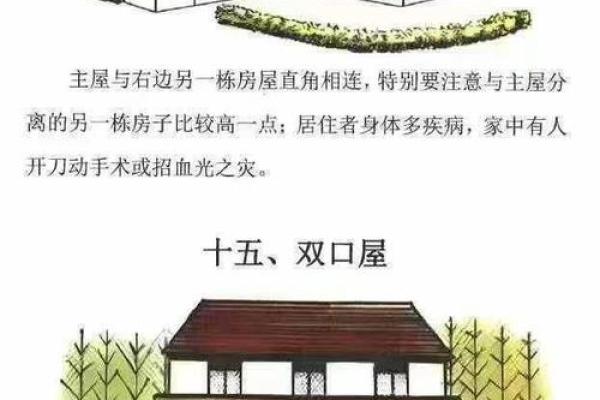 住大房子伤气吗风水