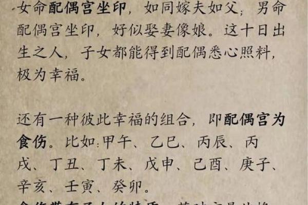 能嫁贵夫的女人日柱,八字命格很不错 能嫁贵夫的女人日柱,八字命格很不错