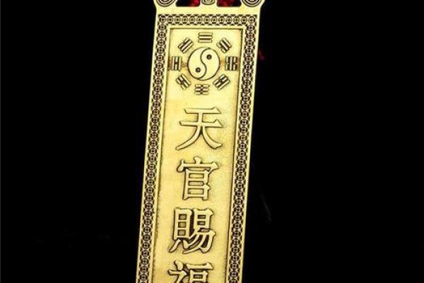 天官赐福风水牌怎么挂门口作用