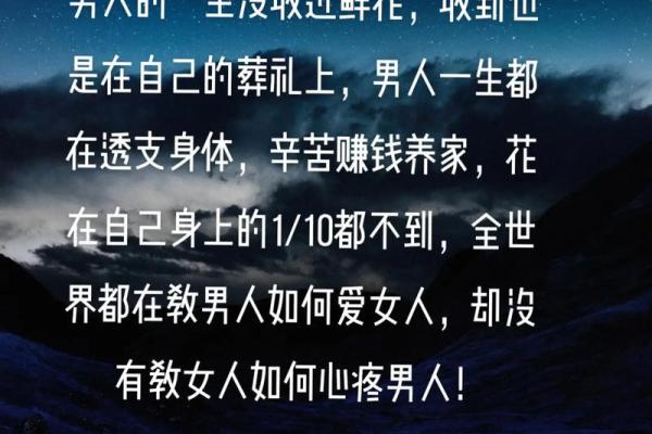 越疼老婆越有钱的男命八字特征 疼老婆能赚大钱男命特征 越疼老婆越有钱的男命八字特征 疼老婆能赚大钱男命特征