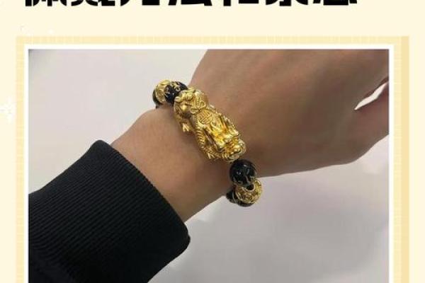 风水上貔貅的佩戴忌讳讲究 风水上貔貅的佩戴忌讳讲究