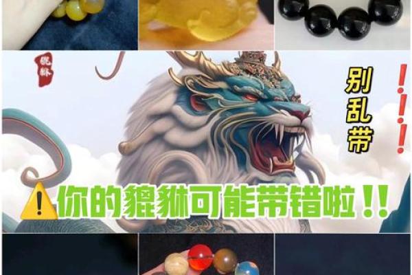 风水上貔貅的佩戴忌讳讲究 风水上貔貅的佩戴忌讳讲究