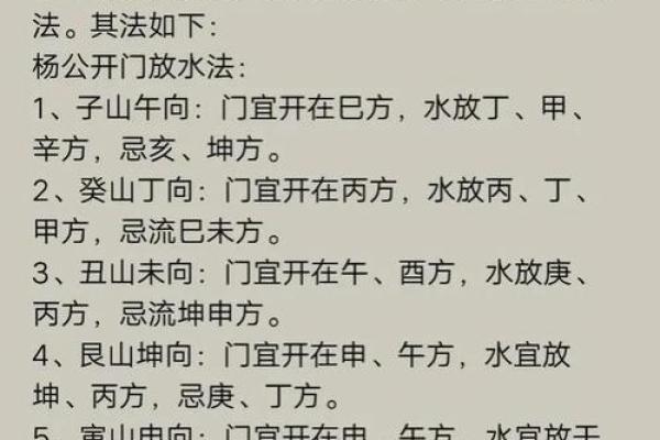 风水之阴阳八卦看阳宅风水要点 风水之阴阳八卦看阳宅风水要点
