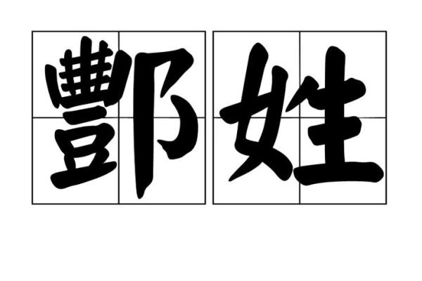 酆姓女孩名字大全-酆姓女孩起名字大全-酆姓名字大全姓名 酆姓女孩名字大全-酆姓女孩起名字大全-酆姓名字大全姓名