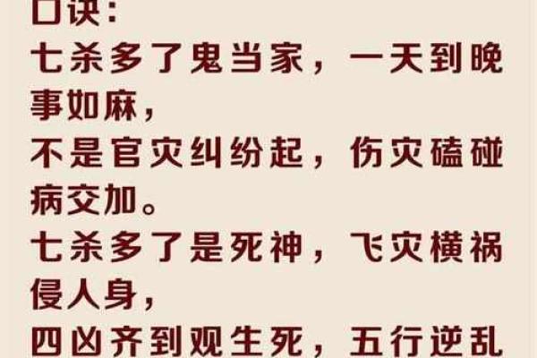八字口诀:平派八字命理金口诀 八字口诀:平派八字命理金口诀