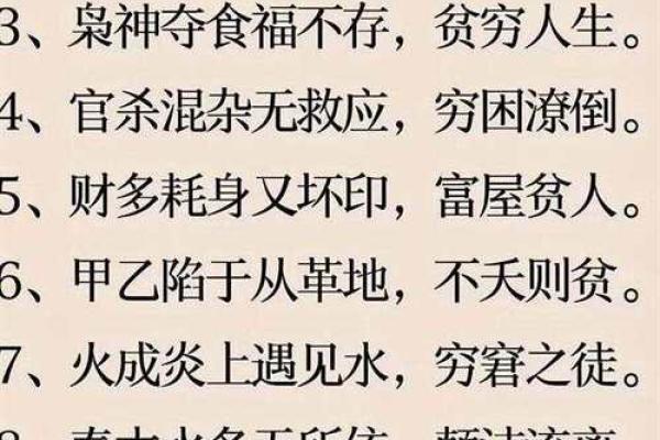 八字口诀:平派八字命理金口诀 八字口诀:平派八字命理金口诀