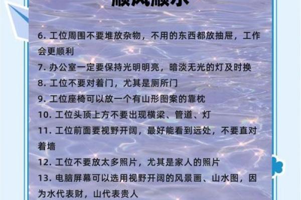 公司选址，在风水上有哪些讲究