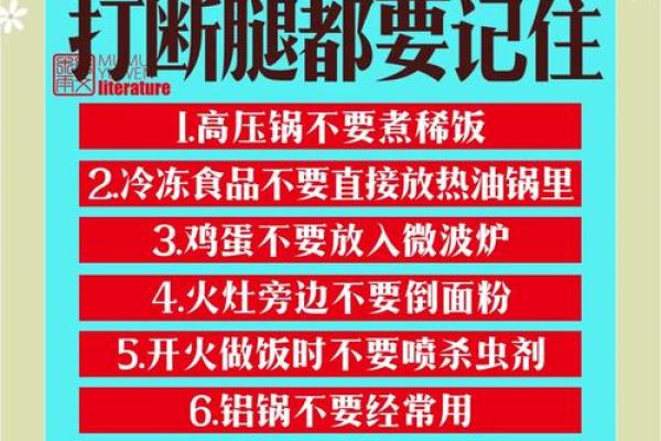 揭秘如何化解厨房风水不良影响