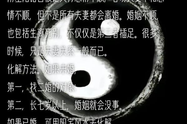 八字不合可以化解吗 八字不合可以化解吗