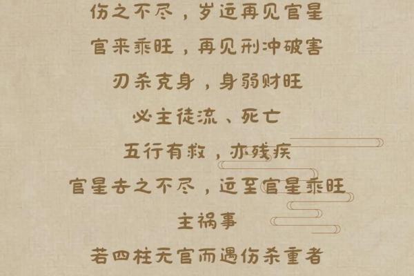 八字中伤官见官真的一定为祸百端吗？