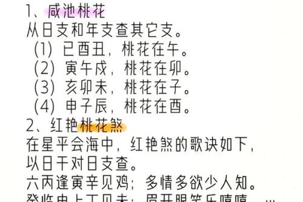 犯桃花风水布局禁忌,你知道哪些? 犯桃花风水布局禁忌,你知道哪些?