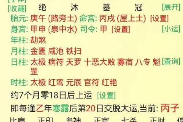 八字推大运几种绝招
