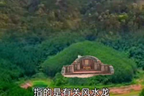 风水宝地的基本特征有哪些？