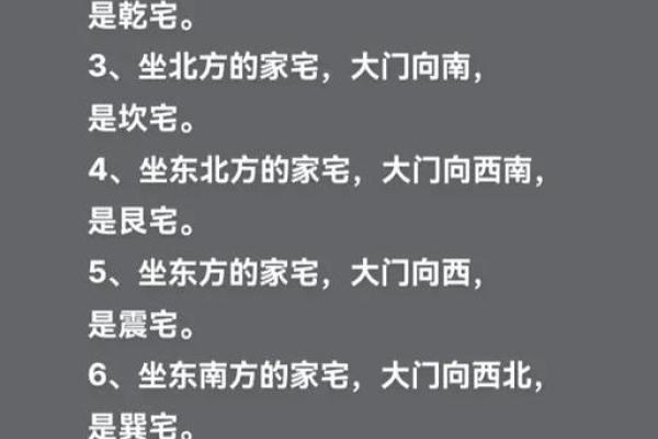 风水中,有钱人房子朝向的讲究 风水中,有钱人房子朝向的讲究