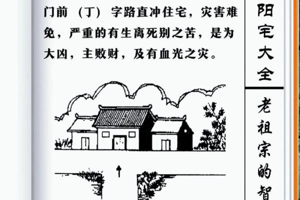 靠十字路口的房子风水