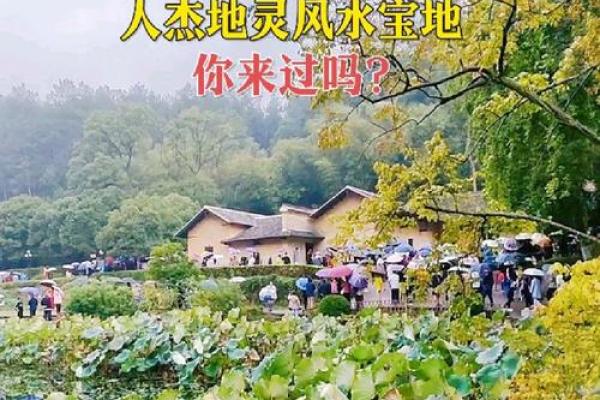 人杰地灵,这些风水学知识要懂 人杰地灵,这些风水学知识要懂