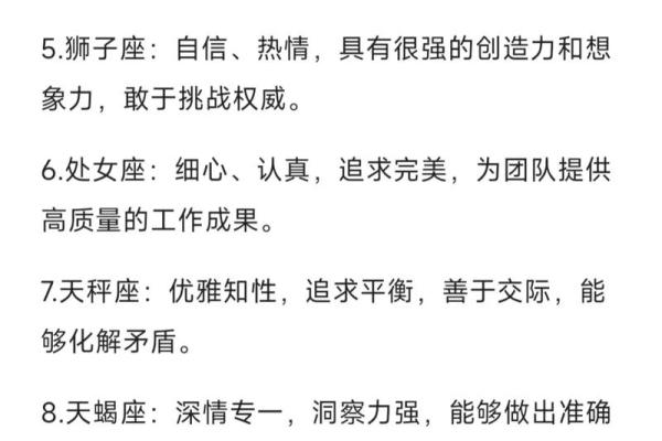 十二星座星期四运势 十二星座星期四运势