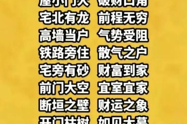 住房风水怎么样才是最好的?有利于住户运势 住房风水怎么样才是最好的?有利于住户运势