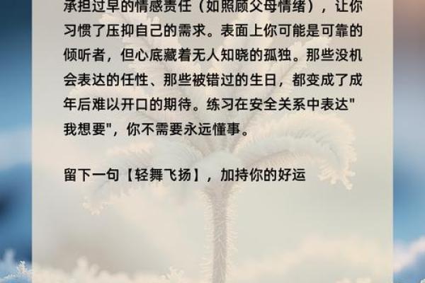 缺爱心理测试评估 你是否患有缺爱心理