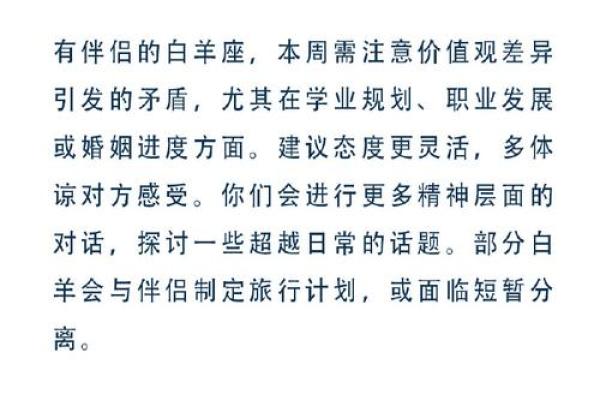 上升星座的这周运势 上升星座的这周运势