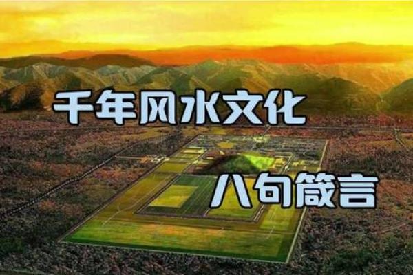 能让你彻底了解风水到底是什么