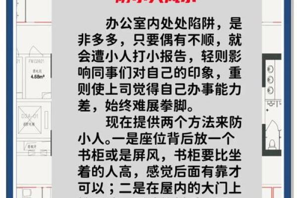 企业风水策划与布局，实现成功