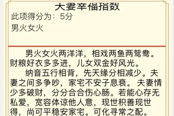 容易成为小三的八字是怎么样的？