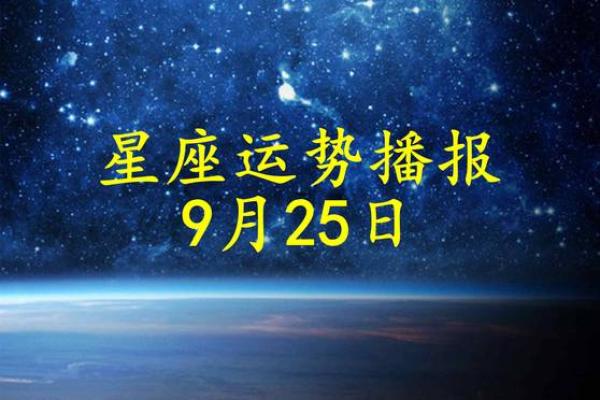 九月什么星座 九月份什么星座