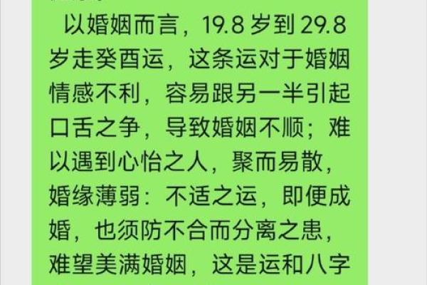 命理八字很重要吗女生婚姻