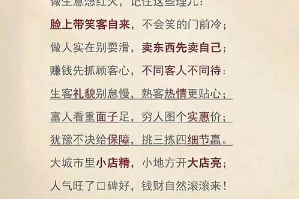 做生意的十大禁忌与风水有关，当老板的看看有益