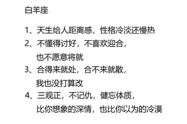 12星座说谎时会出现哪几种表现