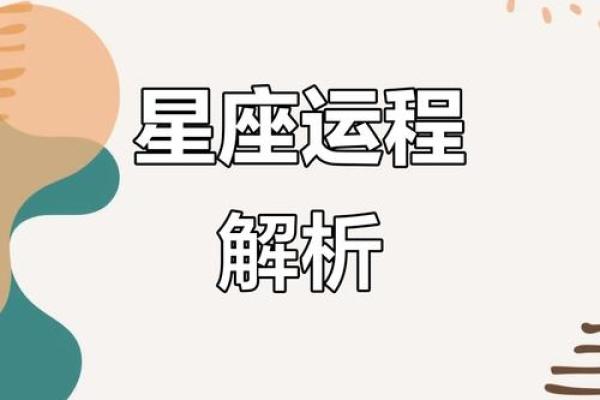 佩妮星座运势9月