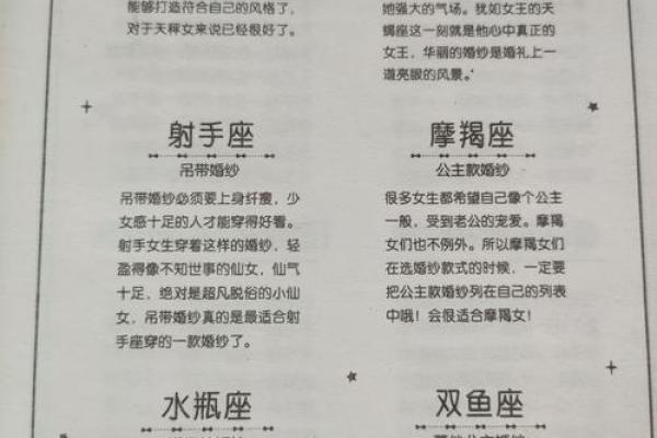 一见钟情的恋爱12星座能坚持多久