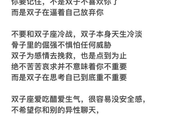 双子女吃定哪些星座男 双子座男生最介意女生什么