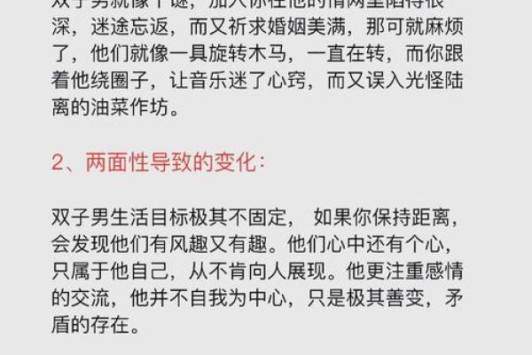 双子女吃定哪些星座男 双子座男生最介意女生什么