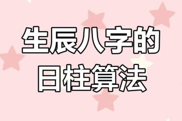 八字上等日柱富贵命 容易拥有富贵的日柱 八字上等日柱富贵命 容易拥有富贵的日柱