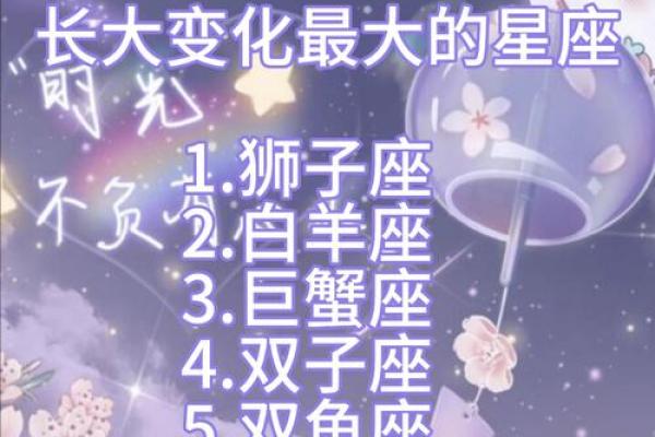 哪个星座有主角光环命运